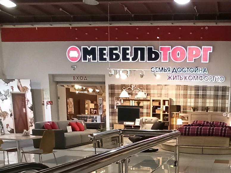 Мебельторг