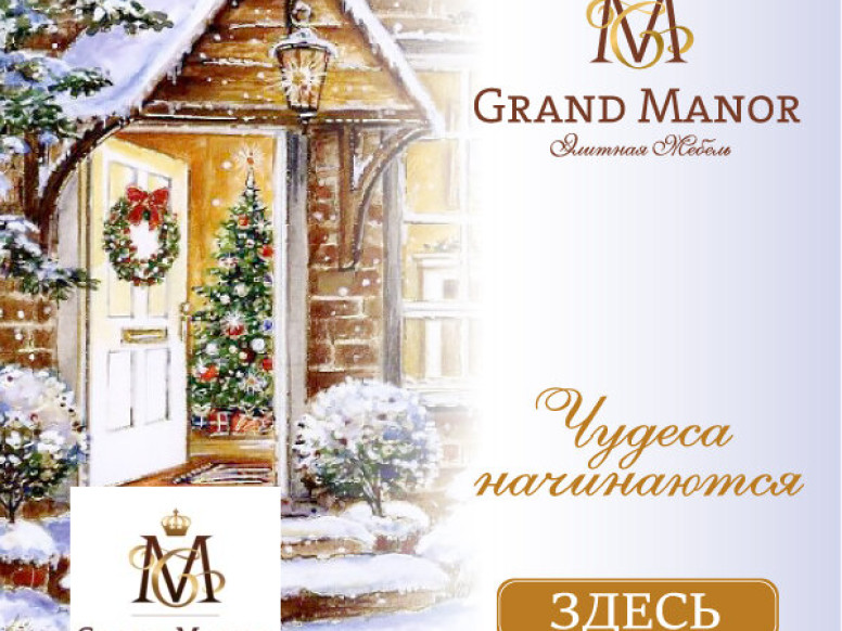 Grand Manor