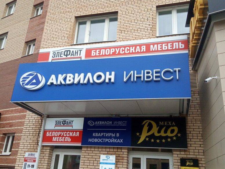 Пинскдрев