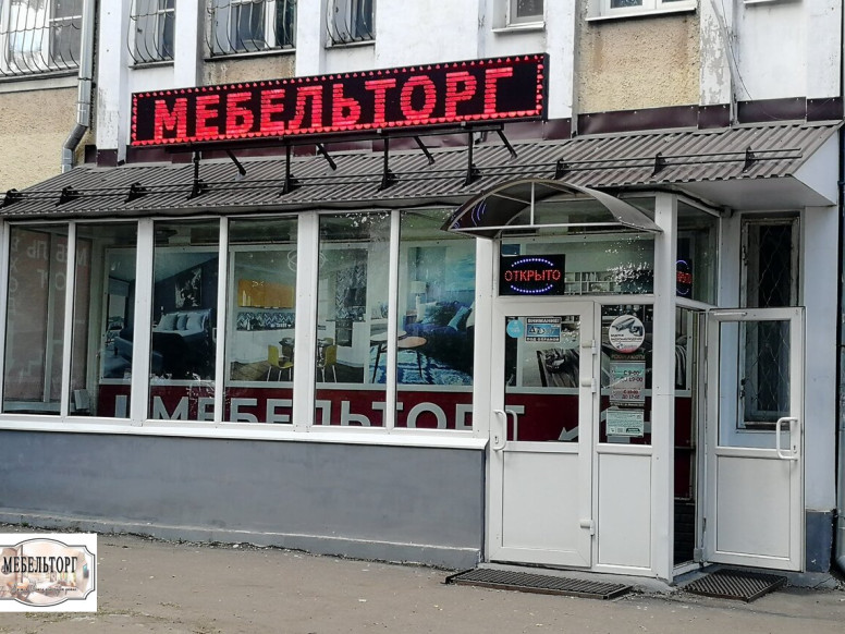 Мебельторг