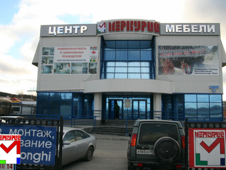 Меркурий