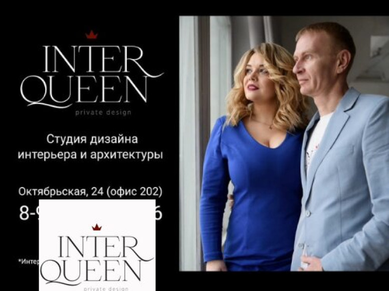 InterQueen