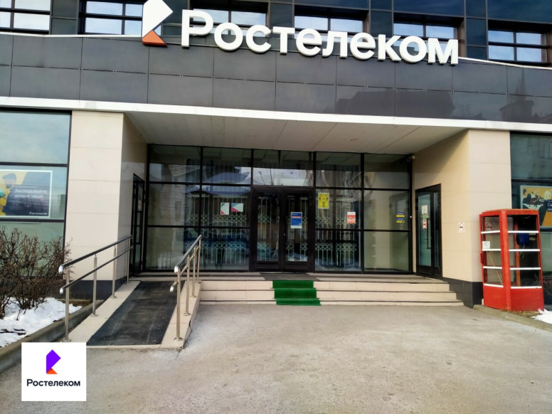 Ростелеком