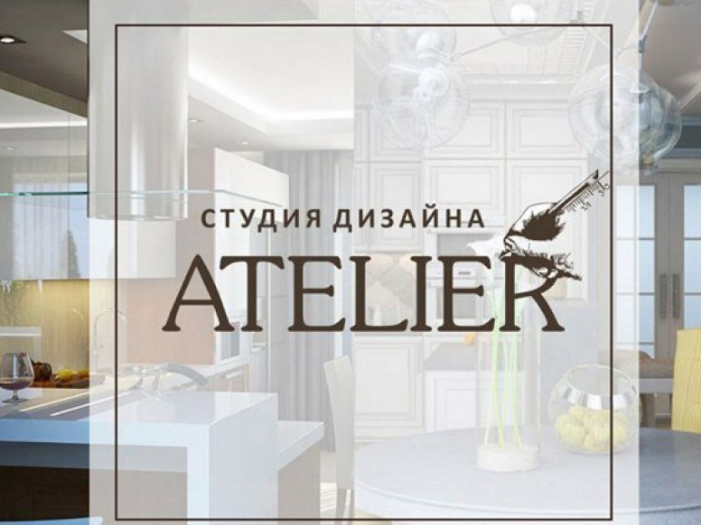 Студия дизайна Atelier