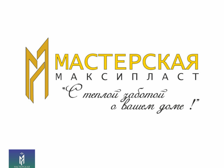 Максипласт