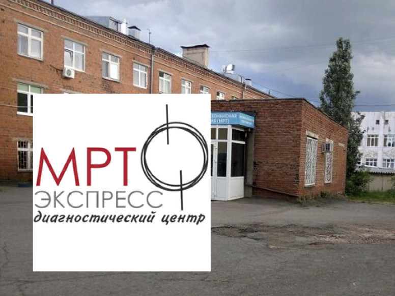 МРТ Экспресс