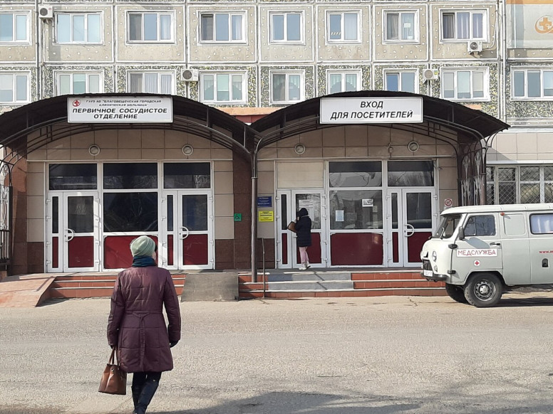 Благовещенская городская клиническая больница