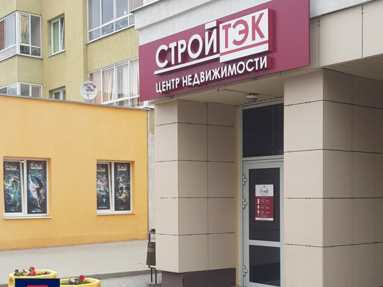 Стройтэк