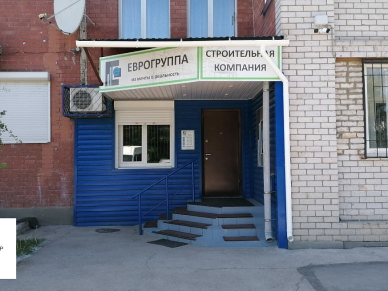 ЕвроГруппа