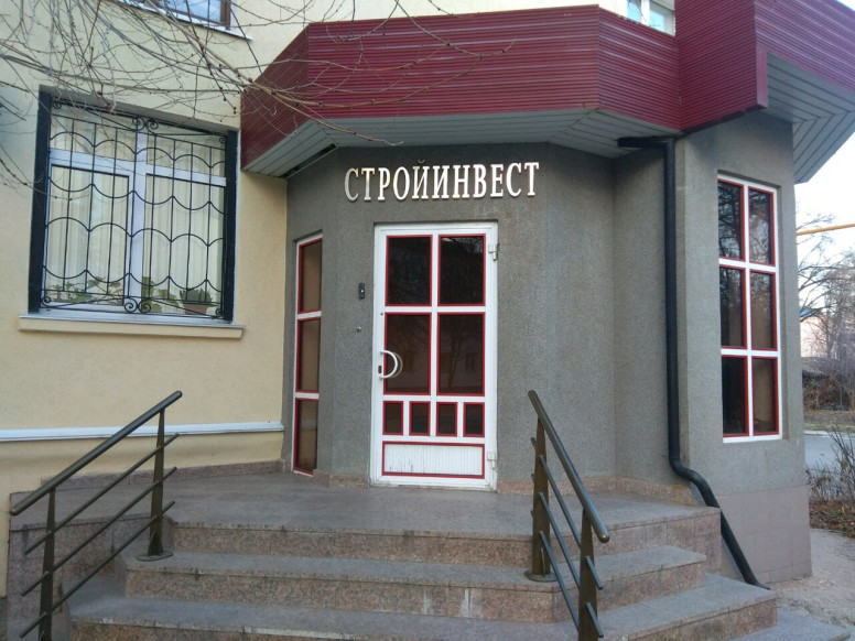 Стройинвест