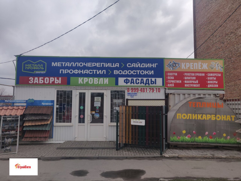 Строй Сити