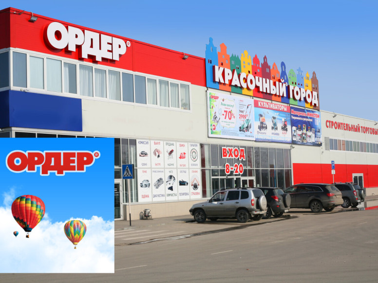 Ордер