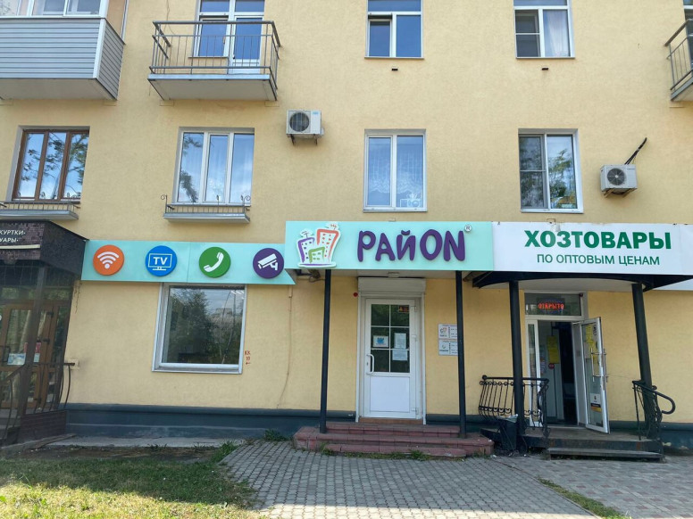 РайON