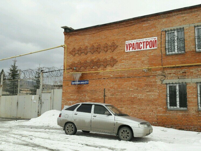 Уралстрой