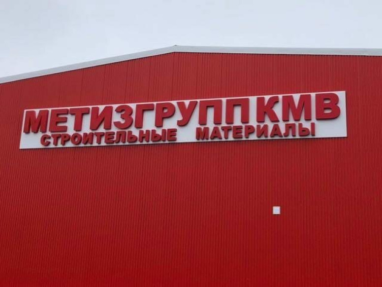 Метиз Групп КМВ