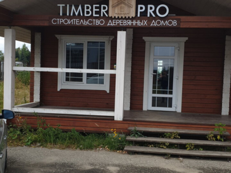 Timber Pro