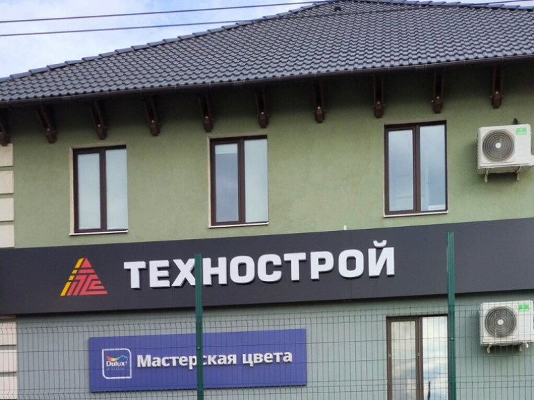 ТехноСтрой