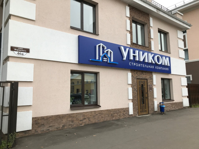 Уником