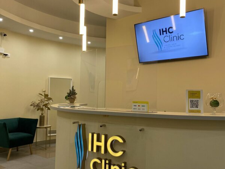 Ihc Clinic Moscow