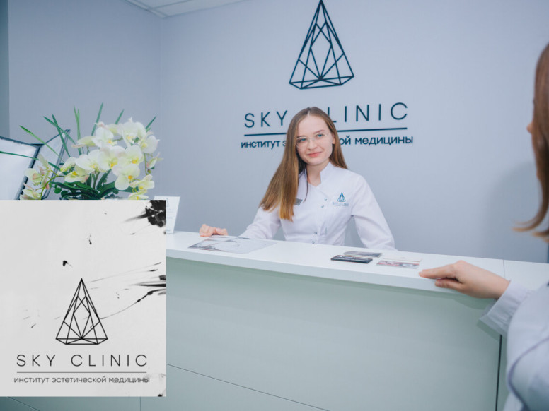 Sky Clinic