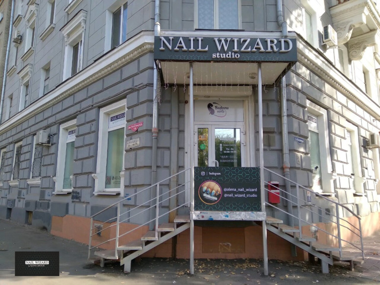 Nail Wizard Studio