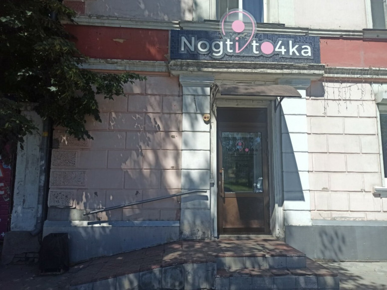 Nogti to4ka studio