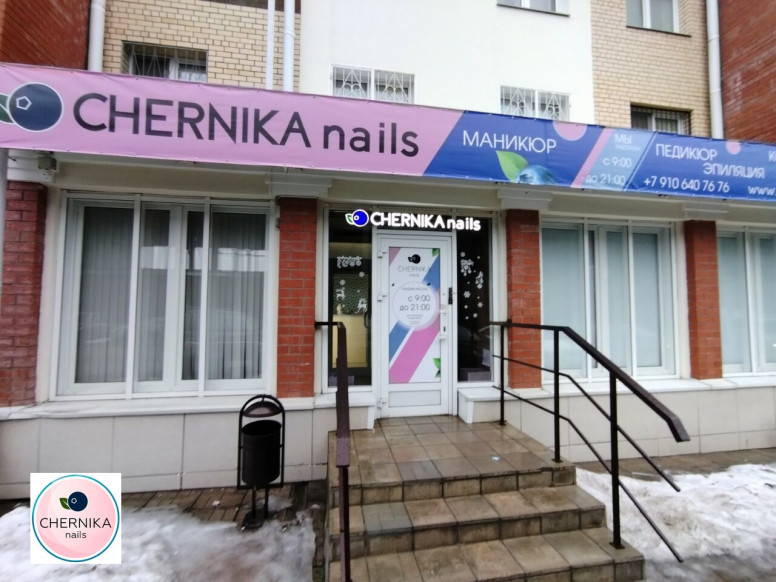 Chernika Nails