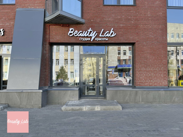 Beauty Lab