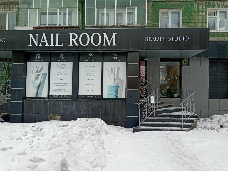 Nail Room