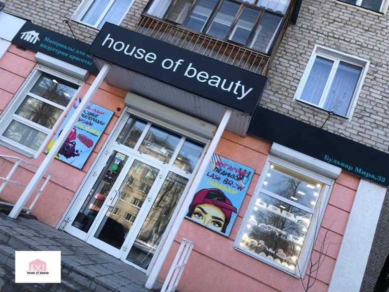 House of Beauty