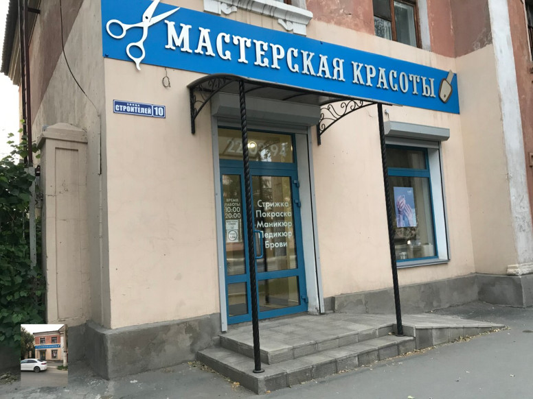 Мастерская Красоты