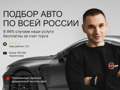DSS Group Автоподбор