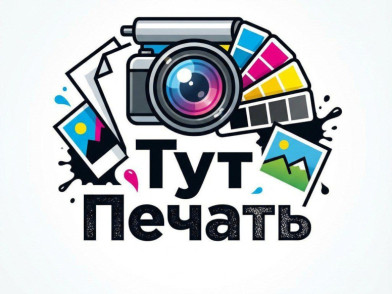 Типография "Тут Печать"
