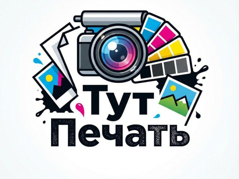 Типография "Тут Печать"